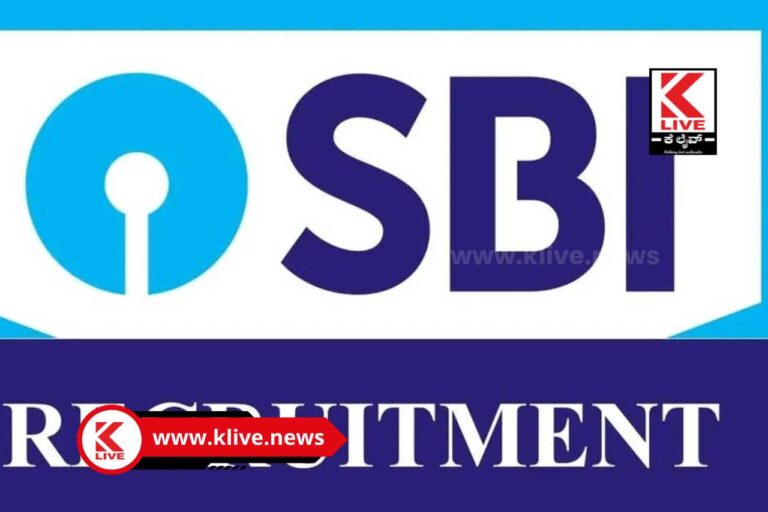 Recruitment In SBI ನಲ್ಲಿ ಉದ್ಯೋಗಾವಕಾಶ