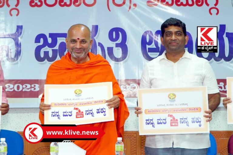 Adichunchanagiri Mutt ಯಾವುದೇ ಆಮಿಷಕ್ಕೊಳಗಾಗದೇ ಮತ ಚಲಾಯಿಸಿ -ಶ್ರೀಪ್ರಸನ್ನನಾಥ ಸ್ವಾಮೀಜಿ