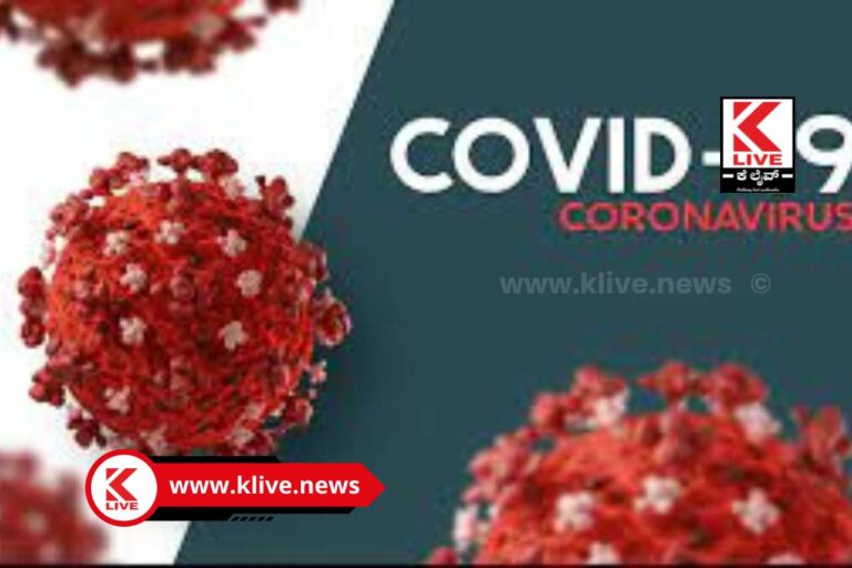 Covid-19 Disease ಶಿವಮೊಗ್ಗ ಜಿಲ್ಲೆಯಲ್ಲಿ ಕೋವಿಡ್ ಸಕ್ರಿಯ ಪ್ರಕರಣಗಳ ಸಂಖ್ಯೆ 179