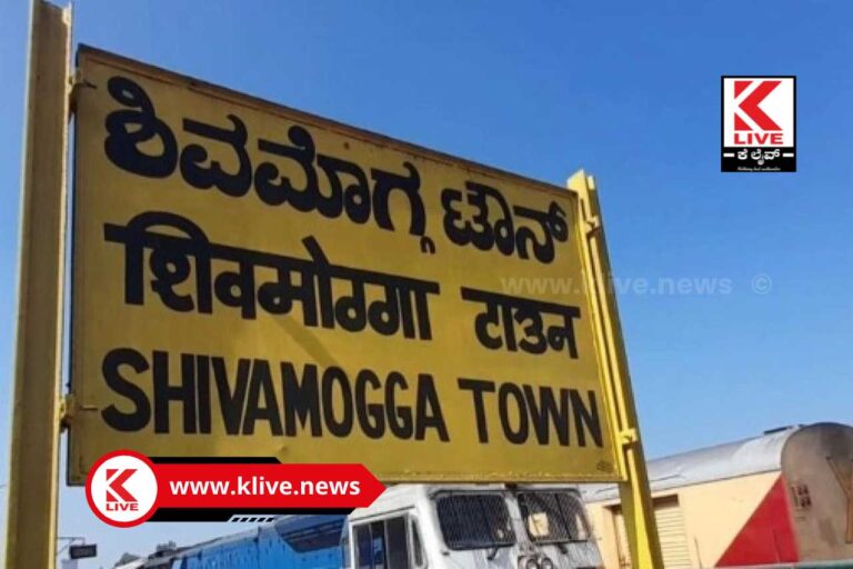 Shimoga Railway Police ಶಿವಮೊಗ್ಗ ರೈಲ್ವೆ ನಿಲ್ದಾಣದಲ್ಲಿ ಅಪರಿಚಿತ ವ್ಯಕ್ತಿ ನೇಣಿಗೆ ಶರಣು