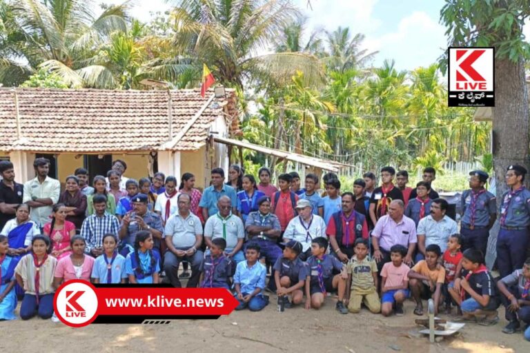 Scouts and Guides ಸ್ಕೌಟ್ಸ್ ಮತ್ತು ಗೈಡ್ಸ್ ಮಕ್ಕಳ ಪರಿಪೂರ್ಣ ವ್ಯಕ್ತಿತ್ವ ಬೆಳವಣಿಗೆಗೆ ಸಹಕಾರಿ