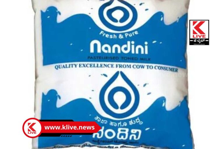 Amul vs Nandini: ಬೆಂಗಳೂರು ಹೋಟೆಲ್ ಉದ್ಯಮವಿಗಳಿಂದ ನಂದಿನಿಗೆ ಬೆಂಬಲ