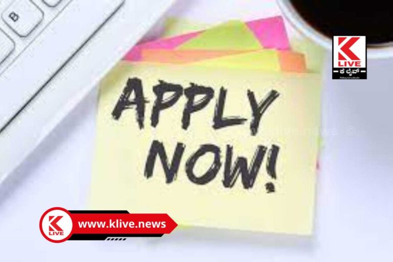 Job Vaccancy In Shivamogga ಏಪ್ರಿಲ್ 12 ರಂದು ಶಿವಮೊಗ್ಗದಲ್ಲಿ ನೇರ ಸಂದರ್ಶನದ ಮೂಲಕ ಉದ್ಯೋಗಕ್ಕೆ ಆಯ್ಕೆ