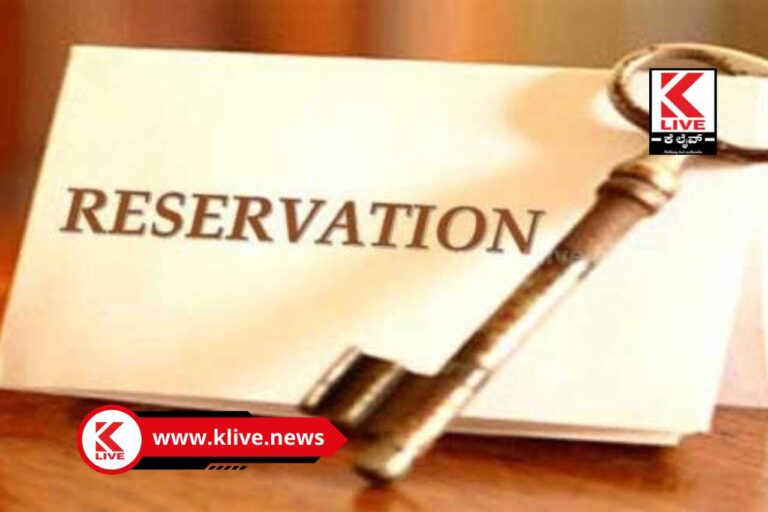 Cast Reservation ಒಳ ಮೀಸಲಾತಿ ವಿಚಾರಗಳ ಬಗ್ಗೆ ಬಂಜಾರ ಸಮುದಾಯದ ಸಭಾ ನಿರ್ಣಯಗಳು