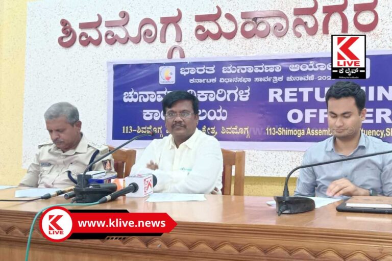 Election Nomination ಶಿವಮೊಗ್ಗ ನಗರ ಪಾಲಿಕೆ ಪರಿಷತ್ ಸಭಾಂಗಣದಲ್ಲಿ ಏ.13 ರಿಂದ ನಾಮಪತ್ರ ಸ್ವೀಕಾರ