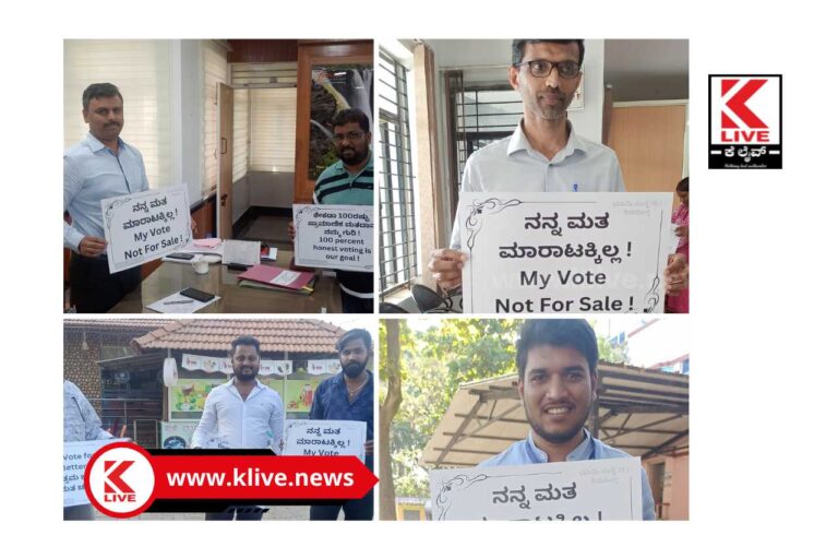Voters awareness ಡಾ.ಅಂಬೇಡ್ಕರ್ ಜಯಂತಿ ಮುನ್ನಾದಿನ ನೆನಪು-ವಿವೇಕಾನಂದ.ಎಚ್.ಕೆ.