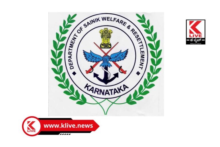 CET/NEET Competitive Exam ಮಾಜಿ ಸೈನಿಕ ದೃಢೀಕರಣ ಪತ್ರ ಪಡೆಯಲು ಸೂಚನೆ