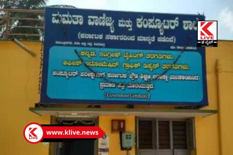 Mamata Commercial Education Institute  ಶಿವಮೊಗ್ಗ ಮಮತಾ ವಾಣಿಜ್ಯ ಶಿಕ್ಷಣ ಸಂಸ್ಥೆಗೆ ಭರ್ಜರಿ ಫಲಿತಾಂಶ