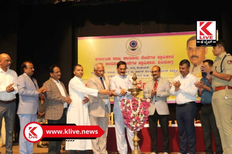 Karnataka Legal Services Authority ಜನಸಾಮಾನ್ಯರ ನೆಮ್ಮದಿಯ ಬದುಕಿಗೆ ಅವಕಾಶಕಾನೂನು ಸೇವಾ ಪ್ರಾಧಿಕಾರದ ಉದ್ದೇಶ- ನ್ಯಾ.ಬಿ.ವೀರಪ್ಪ