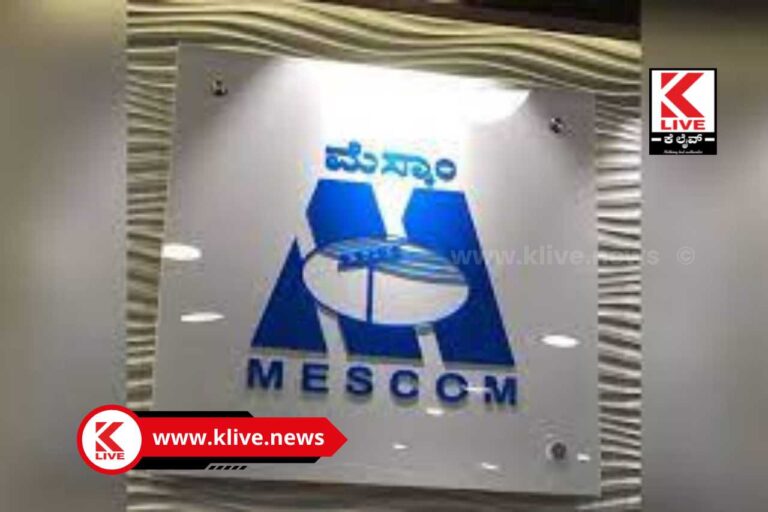 Power Outage In Shivamogga ಏಪ್ರಿಲ್ 18 ರಂದು ಗಾಜನೂರು ಸುತ್ತಮುತ್ತ ವಿದ್ಯುತ್ ವ್ಯತ್ಯಯ