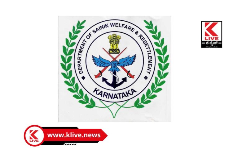 Shimoga Soldier Welfare Department ಜಿಲ್ಲಾ ಸೈನಿಕ ಮಂಡಳಿ ತ್ರೈಮಾಸಿಕ ಸಭೆಯ ಪೂರ್ವ ಮಾಹಿತಿ
