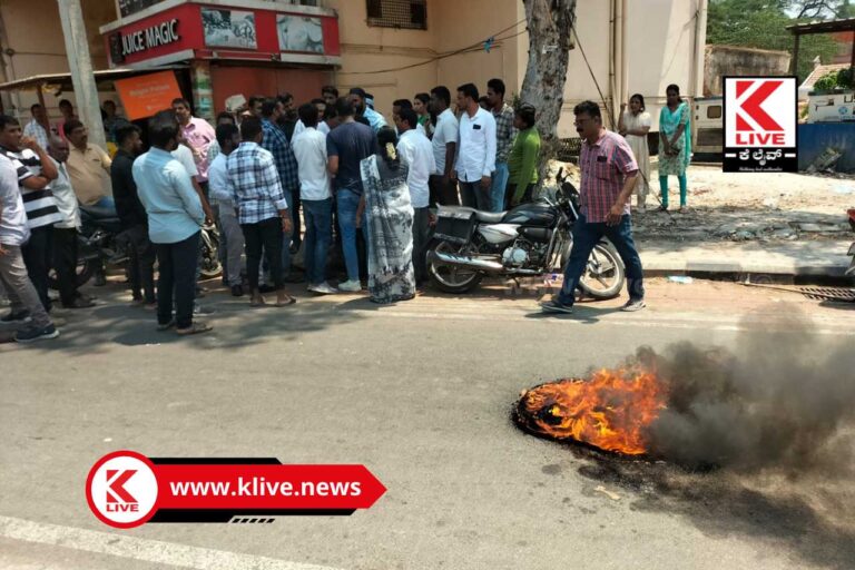 KPCC State Committee Assembly Election ಘೋಷಣೆ ಹಾಕಿ ಟೈರ್ ಸುಟ್ಟು ಅತೃಪ್ತಿ ಹೊರಹಾಕಿದ ಜಿಲ್ಲಾ ಕಾಂಗ್ರೆಸ್ ಟಿಕೆಟ್ ಆಕಾಂಕ್ಷಿಗಳ ಅಭಿಮಾನಿಗಳು