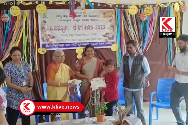 Manasa Nursing Home Shivamogga ಮಕ್ಕಳ ಸರ್ವತೋಮುಖ ಬೆಳವಣಿಗೆಗೆ ಬೇಸಿಗೆ ಶಿಬಿರಗಳು ಮುಖ್ಯ-ಡಾ.ಕೆ.ವನಮಾಲ