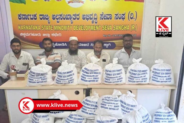 Minority Development Services Association ಅಲ್ಪಸಂಖ್ಯಾತ ಅಭಿವೃದ್ಧಿ ಸೇವಾಸಂಘದಿಂದ ದಿನಸಿ ಕಿಟ್ ವಿತರಣೆ