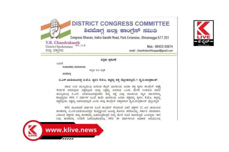 BJP Karnataka ಇ.ಡಿ.ಮತ್ತು ಸಿಬಿಐ ಗುಮ್ಮಗಳಿಗೆ ಹೆದರಿ ಬಿಎಸ್ ವೈ ಇನ್ನೂ ಬಿಜೆಪಿಯಲ್ಲಿದ್ದಾರೆ- ವೈ.ಬಿ.ಚಂದ್ರಕಾಂತ್