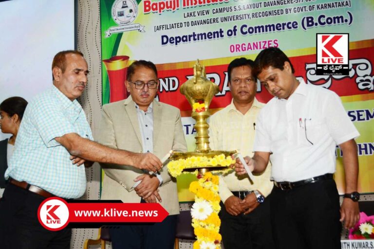 Bapuji Institute of Hi-Tech Education ಸೇವಾರಂಗಗಳಲ್ಲಿ ಹೇರಳ ಉದ್ಯೋಗ ಸೃಷ್ಟಿ-ಡಾ.ಪಿ.ಪರಮಶಿವಯ್ಯ