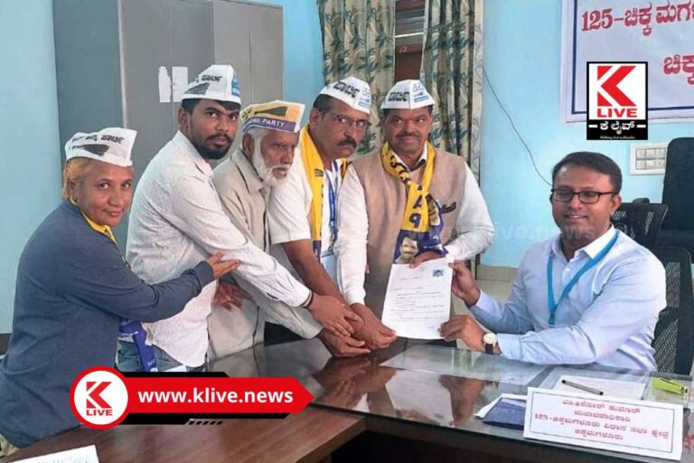 District Aam Aadmi Party ಚಿಕ್ಕಮಗಳೂರು ಕ್ಷೇತ್ರಕ್ಕೆ ಆಮ್ ಆದ್ಮಿ ಅಭ್ಯರ್ಥಿಯಾಗಿ ಎಂ.ಪಿ.ಈರೇಗೌಡ ನಾಮಪತ್ರ