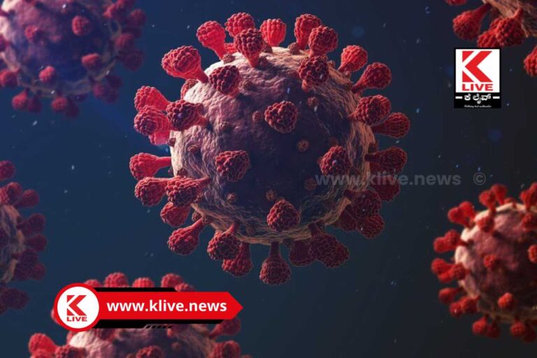 Covid Disease ರಾಜ್ಯದಲ್ಲಿ ಕೋವಿಡ್ ಸೋಂಕು ದಿನೇದಿನೆ ಏರಿಕೆ ಲಕ್ಷಣ