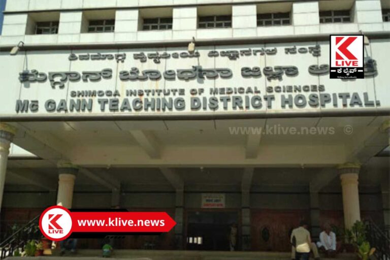 Shivamogga McGann Hospital ಅಪರಿಚಿತ ಶವ ಪತ್ತೆ