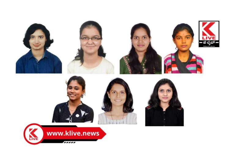 Kateel Ashok Pai Memorial College ಕಟೀಲ್ ಅಶೋಕ್ ಪೈ ಕಾಲೇಜಿಗೆ ಭರ್ಜರಿ ಫಲಿತಾಂಶ