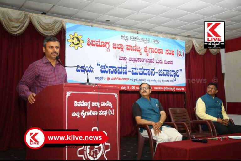 DC Shivamogga ಕಾರ್ಮಿಕರಿಗೆ ಮತದಾನ ಮಾಡಲು ಉದ್ಯಮಿಗಳು ಕಡ್ಡಾಯ ಅವಕಾಶ ‌ಮಾಡಿಕೊಡಬೇಕು-ಡಾ.ಸೆಲ್ವಮಣಿ