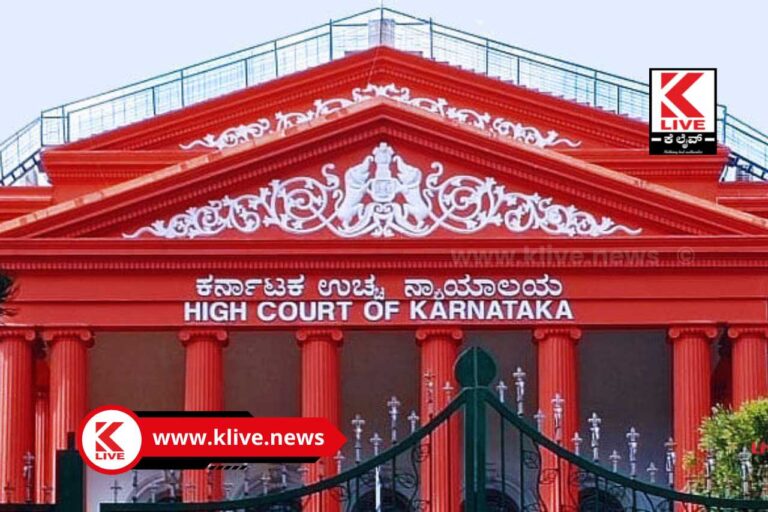 Karnataka High Court ಹೈ ಕೋರ್ಟ್ ತೀರ್ಪುಗಳು ಈಗ ವೆಬ್ ಪೇಜ್ ನಲ್ಲಿ ಕನ್ನಡೀಕರಣವಾಗಿ ಲಭ್ಯ