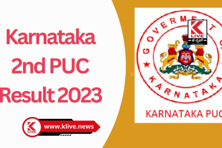 Department Of Pre-University Education ದ್ವಿತೀಯ ಪಿಯು ಫಲಿತಾಂಶ ಪ್ರಕಟ ಬಾಲಕಿಯರದೇ ಮೇಲುಗೈ