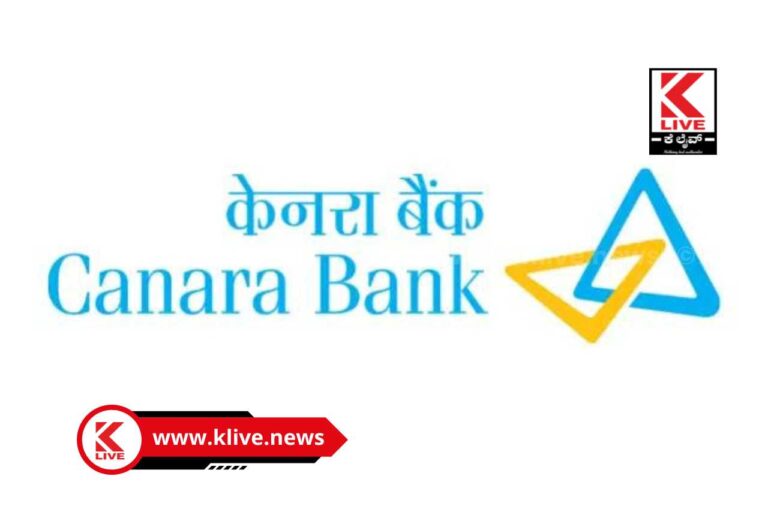 Canara Bank Self Employed Training ಕೆನರಾ ಬ್ಯಾಂಕ್ ಸ್ವ ಉದ್ಯೋಗ ತರಬೇತಿ ಕೇಂದ್ರದಲ್ಲಿ ಕುರಿ ಮತ್ತು ಕೋಳಿ ಸಾಕಾಣಿಕೆ ತರಬೇತಿ