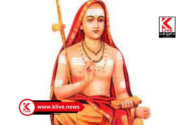Shankara Jayanti Mahotsava ಶಂಕರ ಜಯಂತಿ ವಿಶೇಷ ಧಾರ್ಮಿಕ ,ಸಾಂಸ್ಕೃತಿಕ ಕಾರ್ಯಕ್ರಮಗಳ ಆಯೋಜನೆ