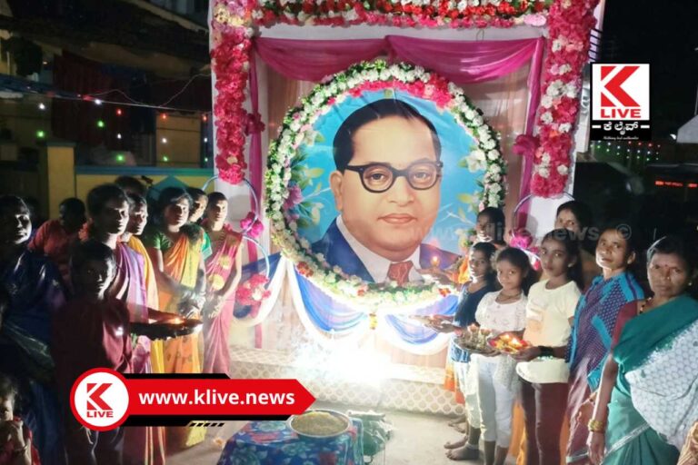 Ambedkar Jayanti ಅಂಬೇಡ್ಕರ್ ಸ್ವಸಹಾಯ ಸಂಘದ ಆಶ್ರಯದಲ್ಲಿ ಅಂಬೇಡ್ಕರ್ ಜಯಂತಿ