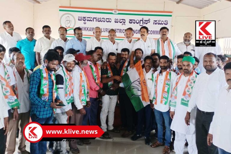 80 people joined Congress in Chikkamagalore ಚಿಕ್ಕಮಗಳೂರು ಜಾಗರ ಹೋಬಳಿಯಲ್ಲಿ 80 ಮಂದಿ ಕಾಂಗ್ರೆಸ್ ಗೆ ಸೇರ್ಪಡೆ