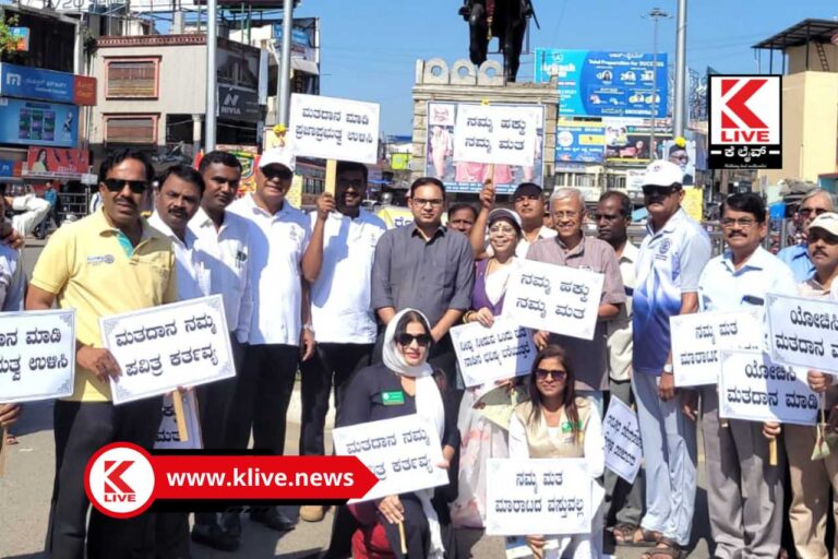Voters Awareness ಮತದಾನ ಮನೆಯ ಕಾರ್ಯಕ್ರಮವಿದ್ದಂತೆ ತಪ್ಪದೇ ಭಾಗವಹಿಸಿ- ಸುನೀತಾ ಶ್ರೀಧರ್