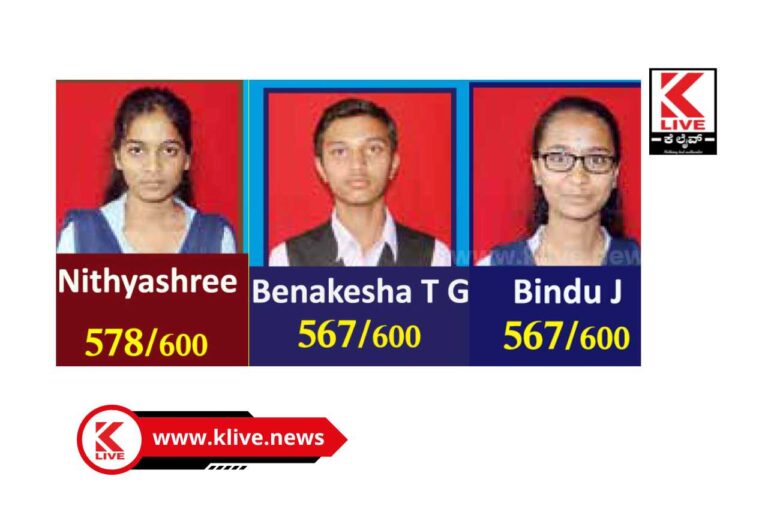 Adichunchanagiri Education Trust ಬಿಜಿಎಸ್ ಸ್ವತಂತ್ರ ಪಿಯು ಕಾಲೇಜಿಗೆ ಶೇ 99 ಫಲಿತಾಂಶ