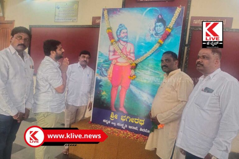 Bhagirath Jayanti ಭಗೀರಥ ಮಹಾನ್ ತಪಸ್ವಿ