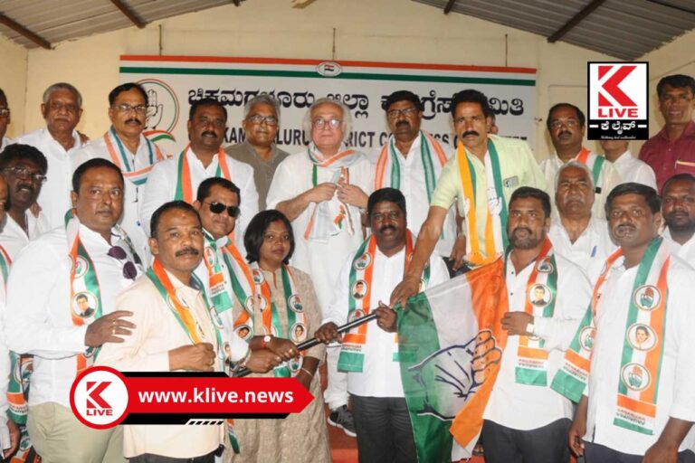 Assembly Election ಚಿಕ್ಕಮಗಳೂರಿನಲ್ಲಿ ಜೆಡಿಯುನಿಂದ ಕಾಂಗ್ರೆಸ್ ಗೆ ಮುಖಂಡರ ಸೇರ್ಪಡೆ