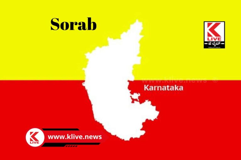 Sitting and previous MLAs from Sorab Assembly Constituency