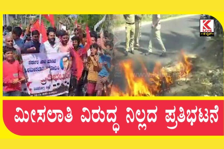 Internal Reservation| ಮೀಸಲಾತಿ ವಿರುದ್ಧ ನಿಲ್ಲದ ಪ್ರತಿಭಟನೆ