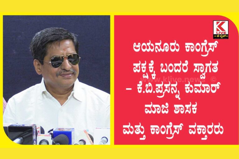 Congress Party Karnataka