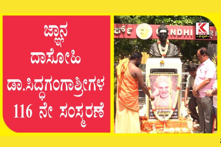 Dr Shivakumara Swameeji Siddhaganga
