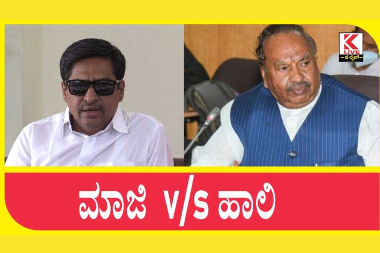 KB Prasanna Kumar  ಮಾಜಿ v/s ಹಾಲಿ