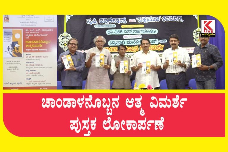 H.S Nagabhushan Book Opening