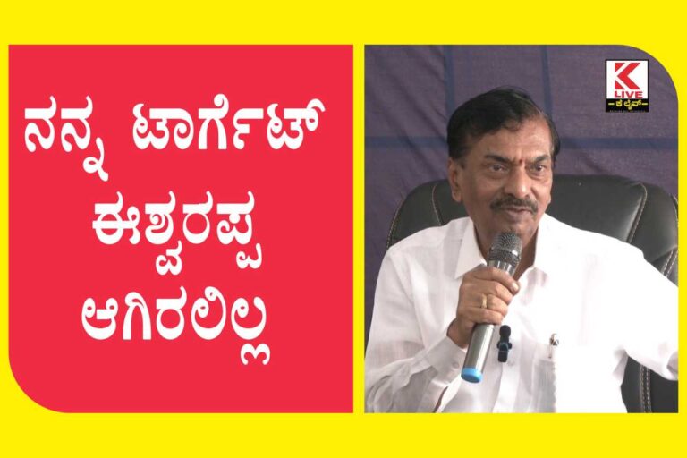 Ayanur Manjunath ನನ್ನ ಟಾರ್ಗೆಟ್ ಈಶ್ವರಪ್ಪ ಆಗಿರಲಿಲ್ಲ