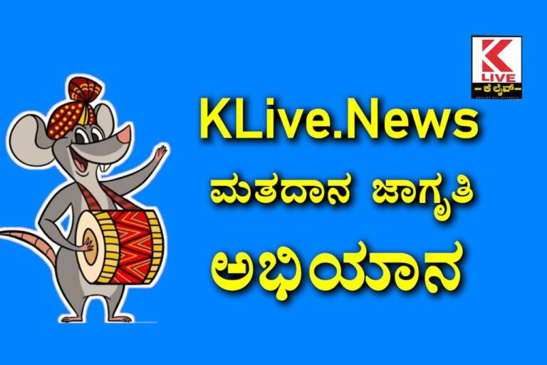 Voter Awareness Campaign Episode no 5