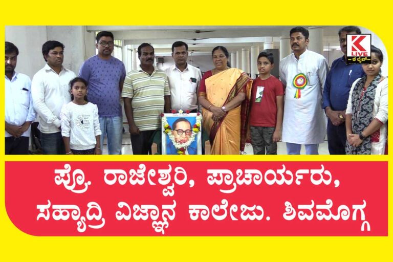 Dr. Ambedkar Jayanti in Shimoga