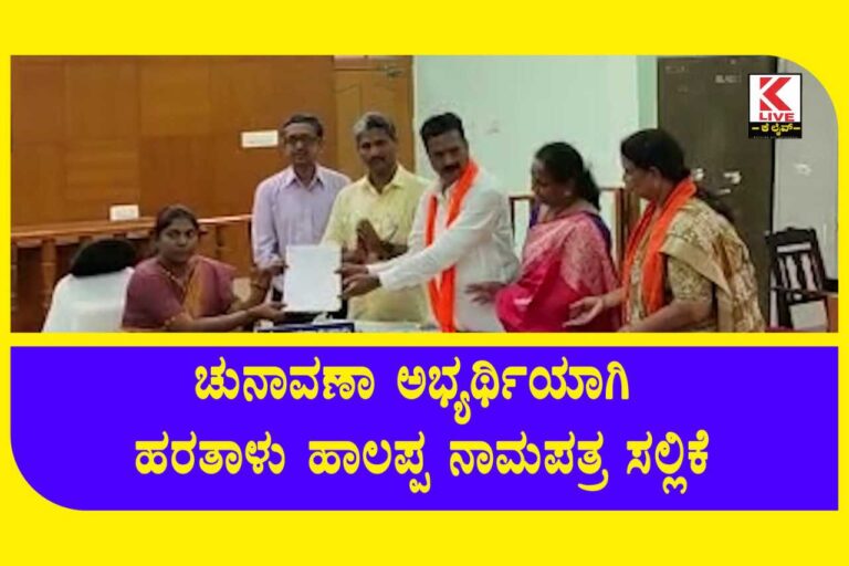 MLA Harathalu Halappa