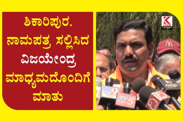 BY Vijayendra Nomination