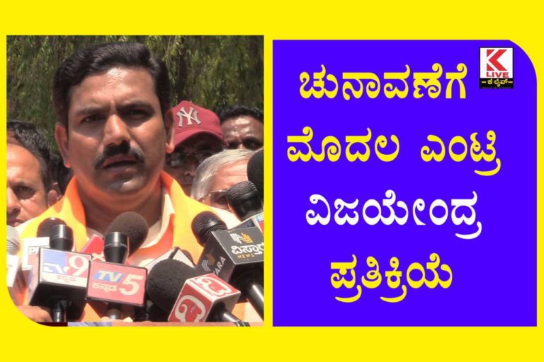 BY Vijayendra Nomination