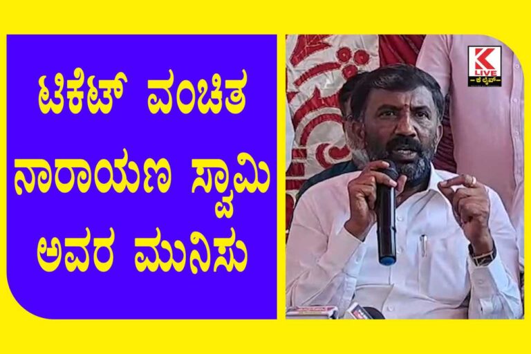 Congress Party Karnataka