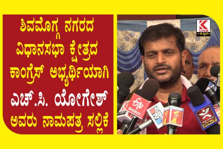 Karnataka Assembly Election 2023