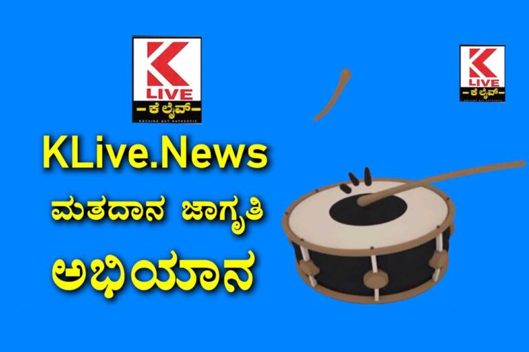 Voter Awareness Campaign Episode no 7